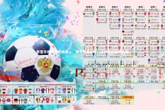 B体育：非官方视角下的森保一，裸考亚洲足坛，过关背后暗藏玄机